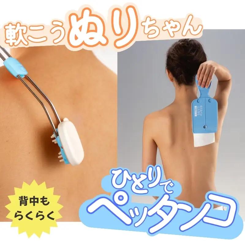 湿布 【 便利グッズ 】ひとりでペッタンコ＆軟こうぬりちゃんセット【smkd0002】