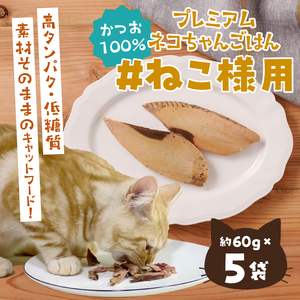 a10-1133　ねこ様用5点セット