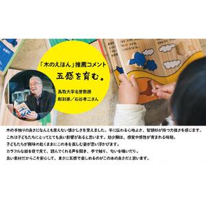 木のえほん8巻「みずのうた」（カバーケース付き）