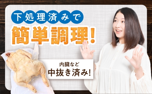 【12月発送】恵那どり中抜き(丸鶏) 約1.8~2.2kg / 冷凍 鶏肉 恵那鶏 お肉 丸鶏 恵那 / 恵那市 / トーノーデリカ [AUGM001-12]