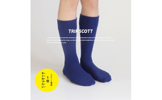 足にやさしい旅の靴下TRIPSCOTT ネイビーブルー 《22cm〜24cm》【おしゃれ シンプルで普段使いにも】スタイリッシュで丈夫なソックス 衣類  靴下 くつ下 加茂市 MACHITOKI マチトキ