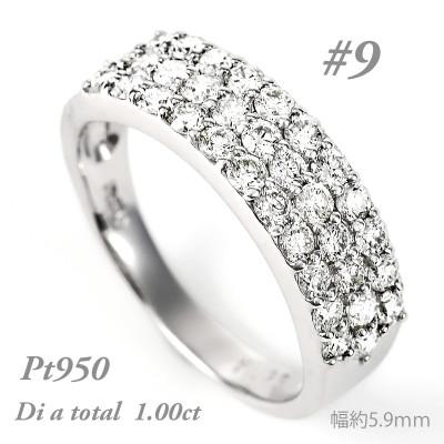 ふるさと納税 大月市 【サイズ:9号】プラチナ950 ダイヤ1.0ct パヴェ リング R639DI-P2 | 
