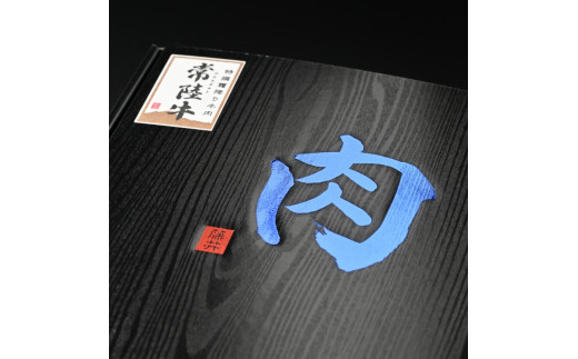 【茨城県共通返礼品】茨城県産【常陸牛】すきやき・しゃぶしゃぶ用（霜降り）400g×2 | お肉 牛肉 常陸牛 すきやき スキヤキ 800g しゃぶしゃぶ用