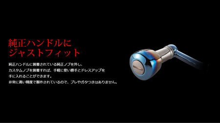 【ファイヤー＆ブルー】LIVRE DELTA（2個）CUSTOM KNOB / 釣り具 リールハンドル カスタムハンドル / 亀山市 / 有限会社メガテック [AMBB242-3]
