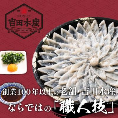 ふるさと納税 下関市 とらふぐ鍋・刺身セット(3-4人前) 冷凍 とらふぐ ふぐ刺身 ふぐ鍋 BV004 |  | 01