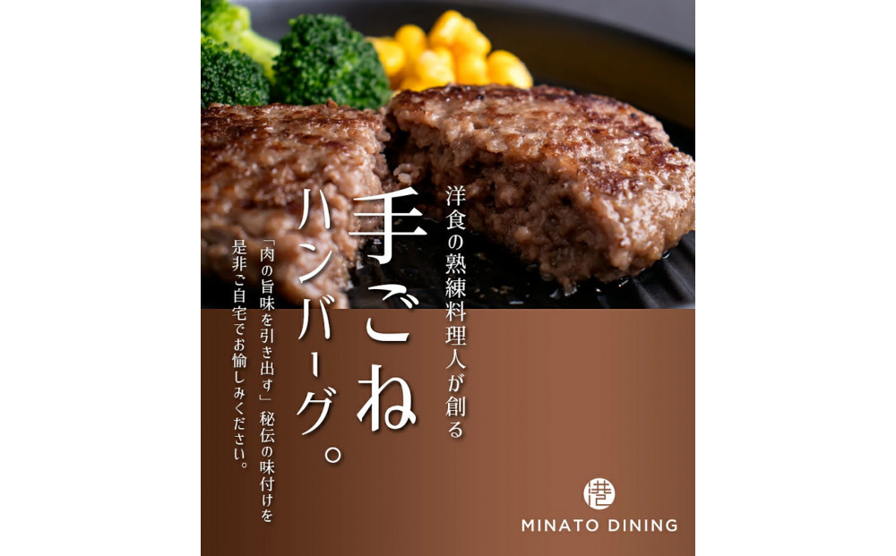 神戸ポークのジューシーハンバーグ 10個入り