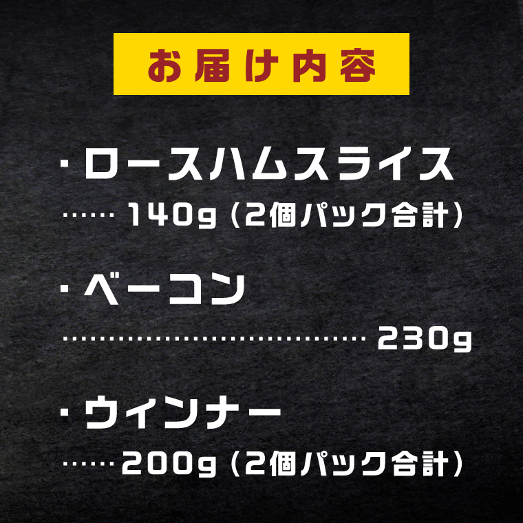 常陸の輝きDLG コンテスト 受賞 商品 詰め合わせ【贈答用(熨斗対応可)】豚肉 お取り寄せ グルメ 人気 冷蔵 詰め合わせ ギフト おかず ご当地グルメ ディナー 食べ比べ パーティー【茨城県共通返