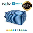 【ふるさと納税】Yogibo Zoola Ottoman Premium（ズーラオットマン プレミアム）【ビーズクッション ビーズ 座椅子 椅子 クッション ビーズソファー ビーズソファ 新生活 プレゼント インテリア 家具 ベッド ゲーム】