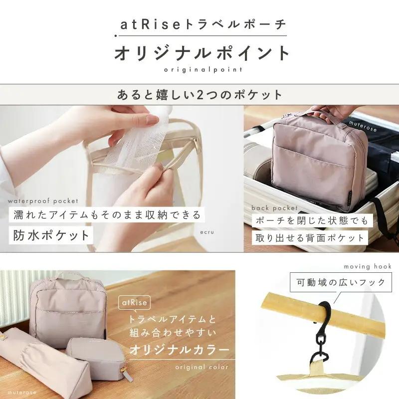 【旅行】 リムーバル吊り下げトラベルポーチ 〈アットライズ〉 ダークグレー メイク 化粧品 便利グッズ rise486 旅行グッズ