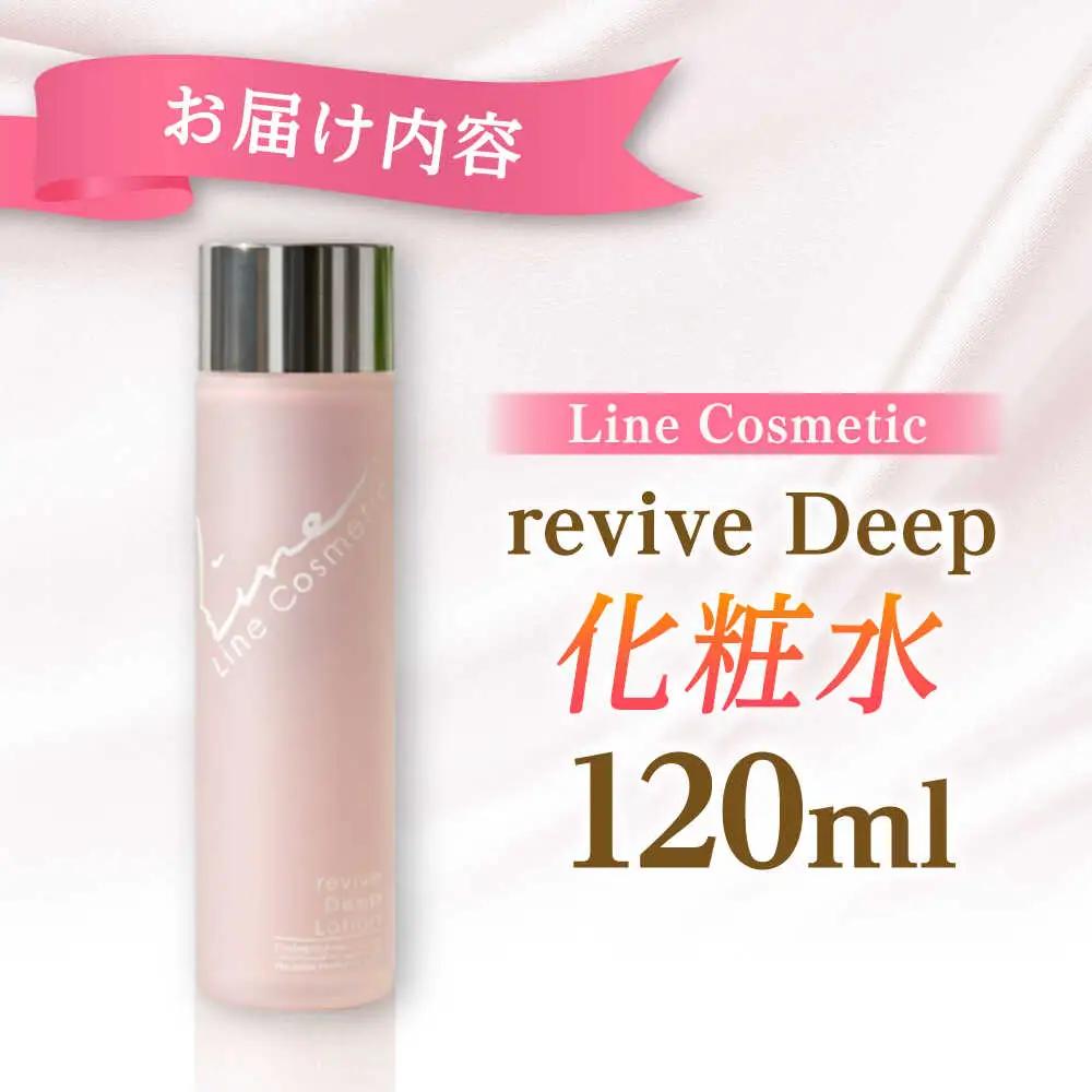Line cosmetic(R)化粧品（化粧水）[VBJ027]