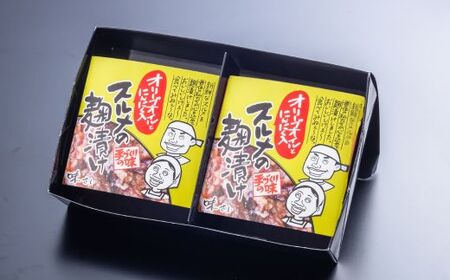 【スルメの麹漬け（オリーブオイル・ニンニク入）（150g×2個）】酒の肴 おつまみ お酒のあて ご飯のお供 お茶漬け パスタ アヒージョ 肉厚 旨味 珍味 保存食 伝統食 するめ 魚 魚介類 いか イ