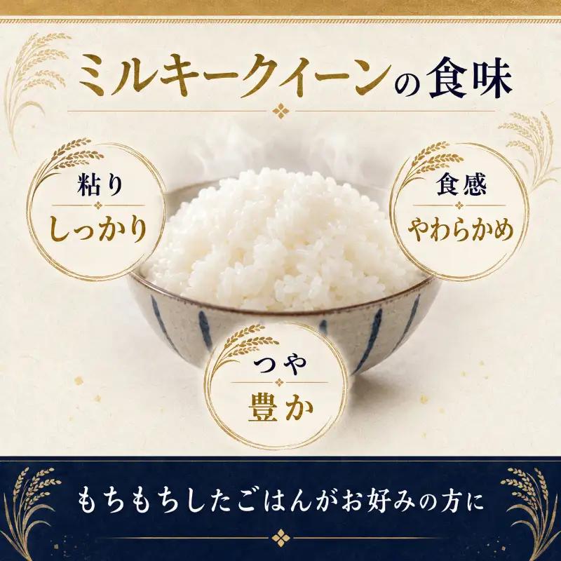 無洗米 ミルキークイーン 5kg 単一原料米 無洗米