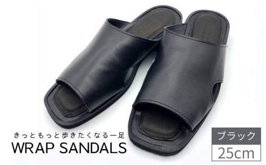 WRAP SANDALS ブラック×ブラック×ブラック 25cm ／ マルサンフットウェアー サンダル レザー 軽量 奈良県 御所市【mrsn0003】