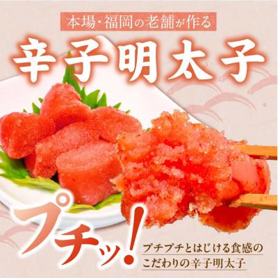 ふるさと納税 久留米市 無着色 辛子明太子 切子 500g 訳あり |  | 01