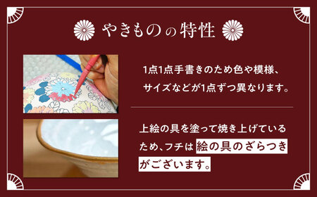 【房 空路】中深鉢 ペア（金・赤渕）[UEU006]