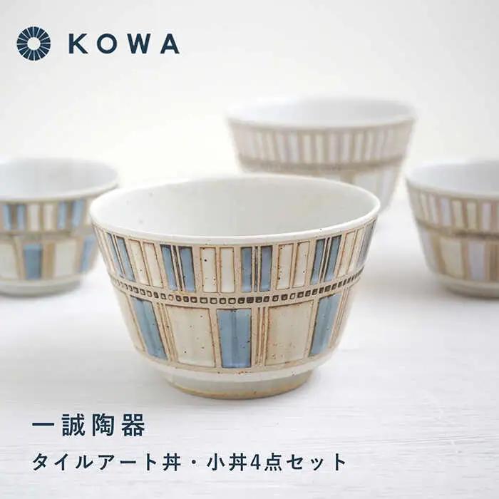 【波佐見焼】一誠陶器 タイルアート 丼・小丼 セット うどん丼 どんぶり ラーメン丼 麺鉢 盛鉢 ボウル 和食器 オシャレ パステルカラー 食器 皿 【光和陶器】 [SC66]  波佐見焼