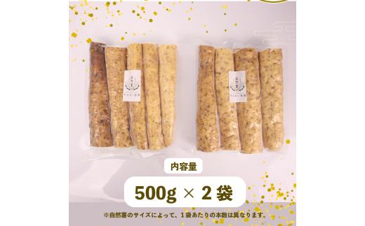 【 2026年度予約受付 】1kg 自然薯 真空パック 使い切り パック 便利 じねんじょ 山芋 ヤマイモ 山いも とろろ とろろ汁 とろろご飯 ご飯のお供 美味しい おいしい 自宅用 家庭用 贈答用
