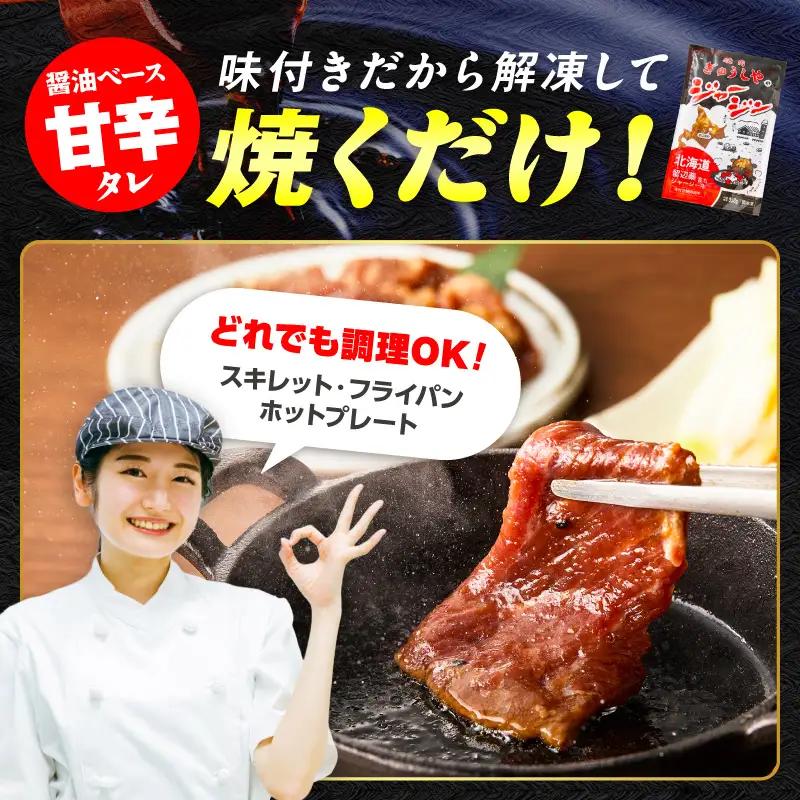 《7営業日以内に発送》ジャージー牛のジンギスカン ジャージン焼鍋セット ( ジンギスカン 牛 肉 おかず 鍋 特製 晩ご飯 セット 調理 簡単 )【182-0004】