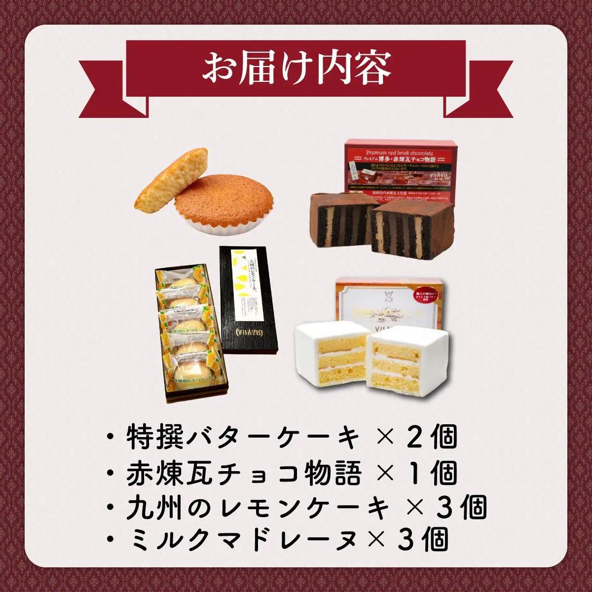 焼き菓子 4種セット 計9点【VISAVIS】