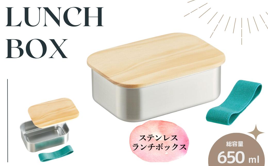 
                  木蓋付き ステンレス 弁当箱 650ml ランチ ボックス パッキン 付き STLBT7B スケーター skater 木目 おしゃれ シンプル【フタ 付き 食材 食品】　奈良県 奈良市 なら 12-033
                