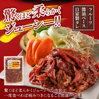 ふるさと納税 北広島市 【毎月定期便】エゾ鹿肉のジンギスカン 合計1.5kg(300g×5パック)全9回 |  | 01