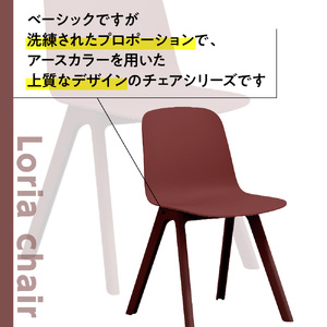 椅子 アダル ロリア チェア ワインレッド PP脚 P3003-10K アダル