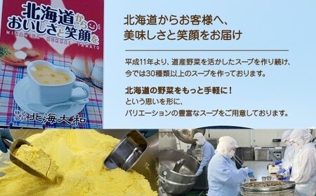 北海道インカのめざめポタージュ 3袋×4箱 12食入り【otaru012】 ポタージュ ポタージュスープ ポテトポタージュ 北海道産 インカのめざめ じゃがいも ジャガイモ スープ インスタントスープ