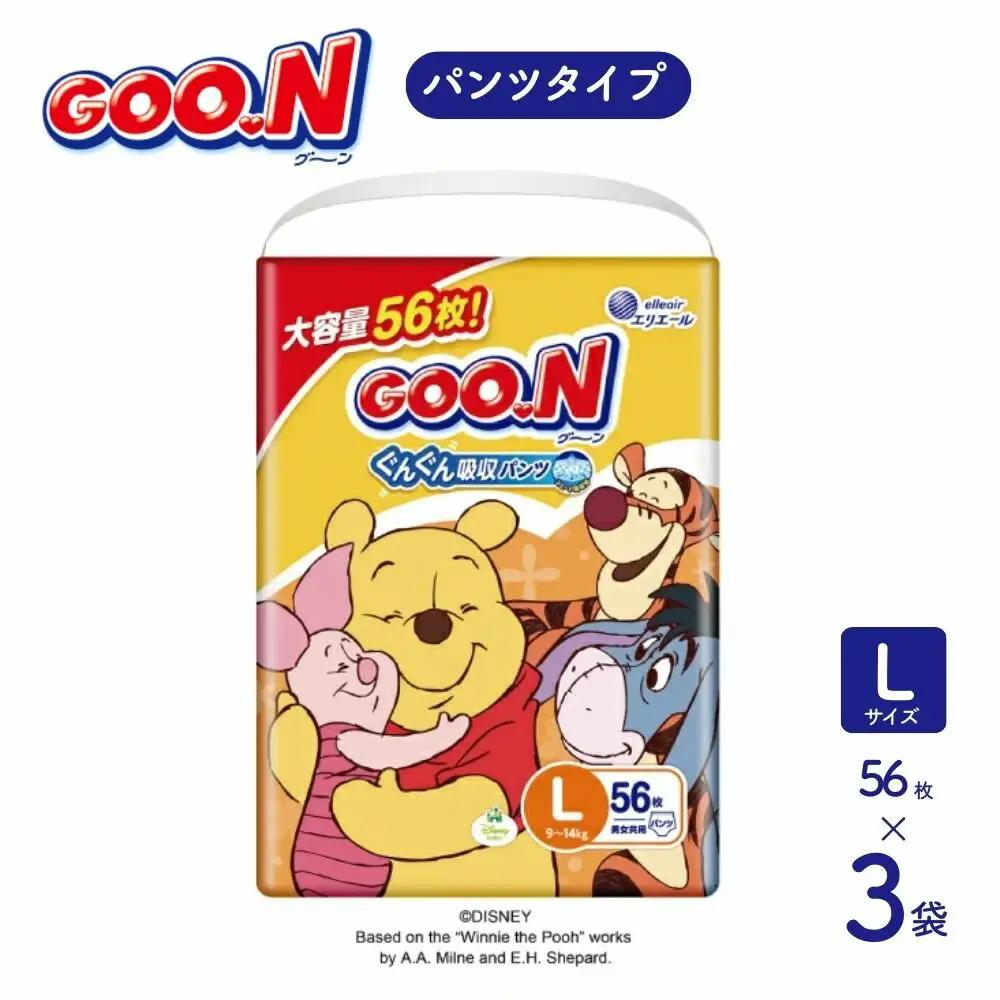 グーン ぐんぐん吸収パンツ Lサイズ56枚×3パック（男女共用）（パンツタイプ）