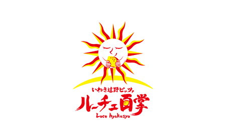 いわき遠野薪窯ピッツァルーチェ百掌利用券（食事券1,000円×5枚） | いわき遠野 ピッツァルーチェ百掌 食事券 利用券 ナポリピッツァ 手打ちパスタ 薪窯焼き 本格イタリアン レストラン利用券 ラ