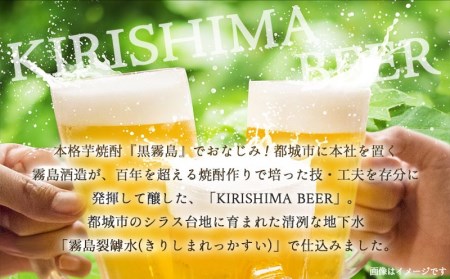 KIRISHIMA BEER!! ALL STAR'S 6本セット_MJ-0110_(都城市) 地ビール クラフトビール 霧島酒造 ピルスナー ペールエール アンバー スタウト 発泡酒 日向夏 各33