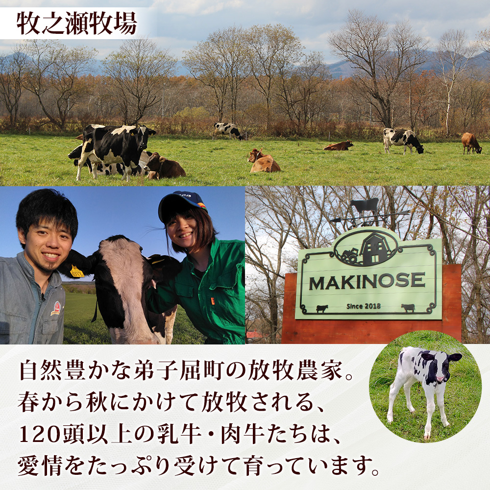 1809. 無地熨斗 牧之瀬牧場 放牧牛 オードブル 3種 ベーコン 80g チョリソー 3本入り×2個 生ハム 100g 牛肉 熨斗 のし 名入れ不可 送料無料 北海道 弟子屈町 12000円_イメ