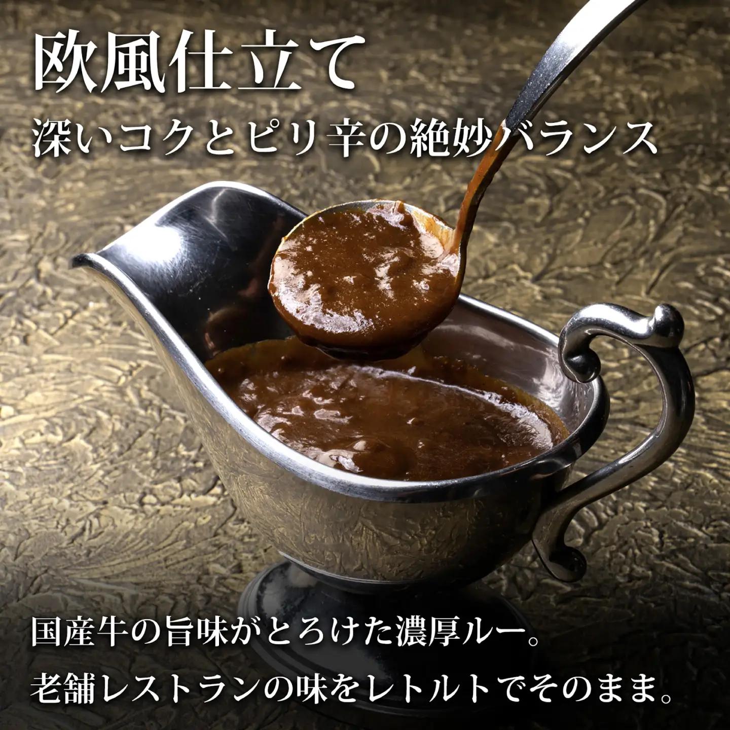 半世紀以上続く名店の味「アムールレトルトカリー」20箱 / 佐賀県 / 旬菜舎さと山 [41AABM045]