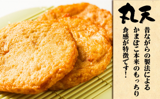 丸天 アルマド スボ 厚焼き セット 《壱岐市》【塚元蒲鉾】 かまぼこ さつま揚げ おつまみ [JES005] 23000 23000円 