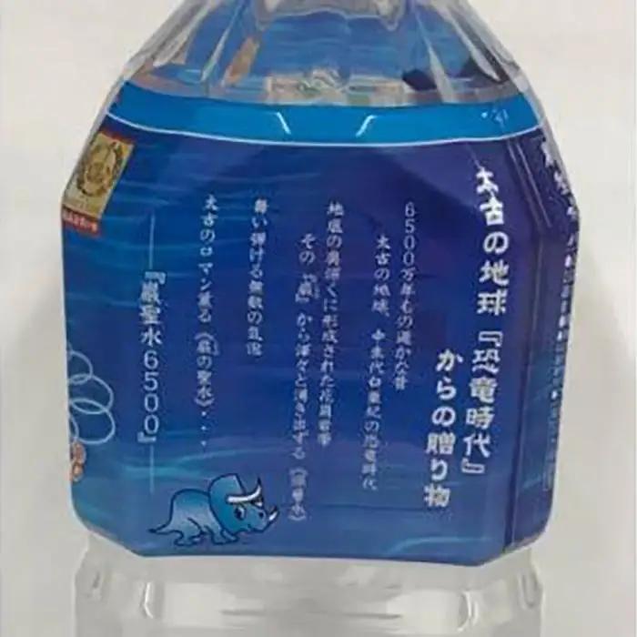 ミネラルウォーター巌聖水6500(がんせいすい6500)　(2L×6本入り) ミネラルウォーター