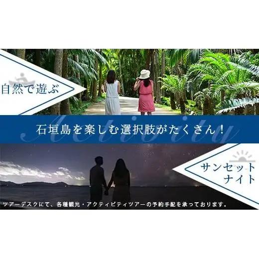 アートホテル石垣島 施設利用券 5千円分