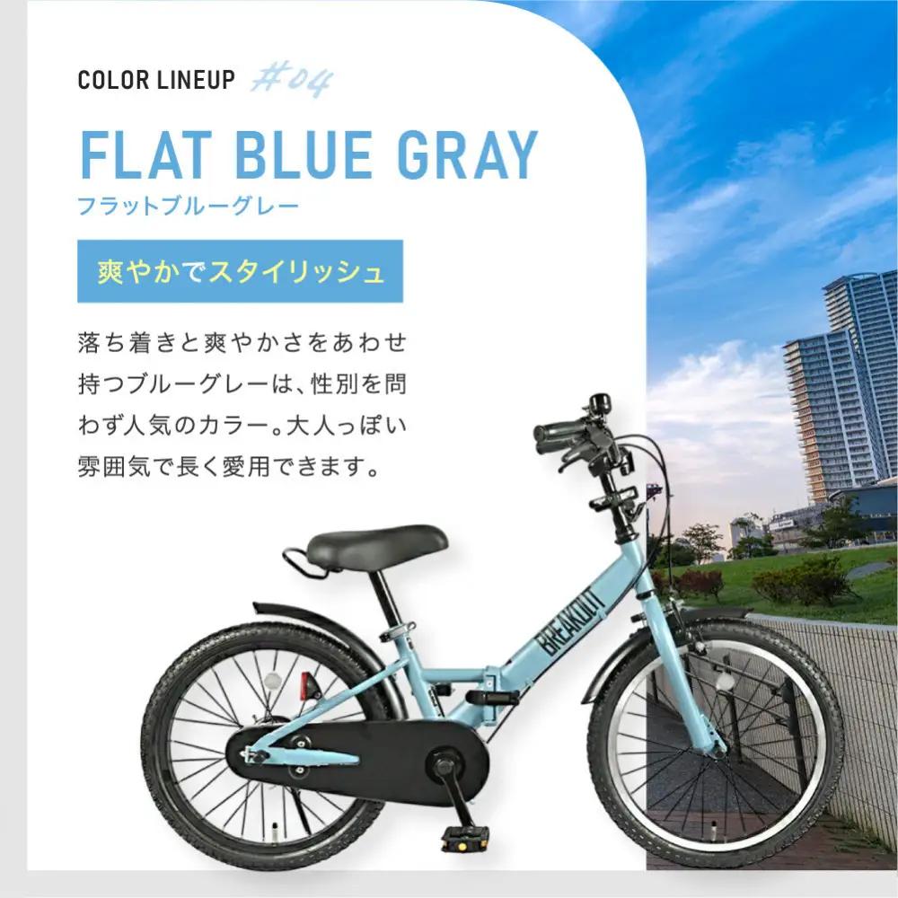 完成品でお届け!折りたたみ 自転車 キッズ フォールディング ｜京都 中川商会 自転車 人気 FBG18PK/ FBB18BRO【フラットオリーブ（FO）】