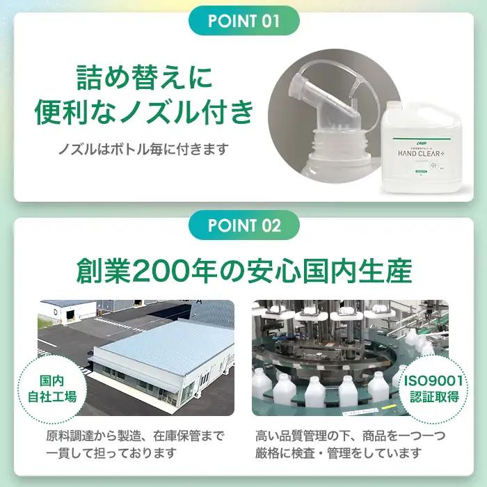 HAND CLEAR＋ 5L×2本 No.482
