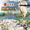 【ふるさと納税】むき身 地秀かき 生食用 500g×2袋 [かみたいら 宮城県 気仙沼市 20564232] カキ 牡蠣 生食 剥き身 オイスター 冷蔵