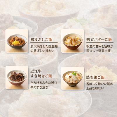 ふるさと納税 彦根市 贅沢御膳4種 鰻まぶしご飯 帆立バターご飯 焼き鯛ご飯 近江牛すき焼きご飯 レンジでチンで簡単調理 |  | 03