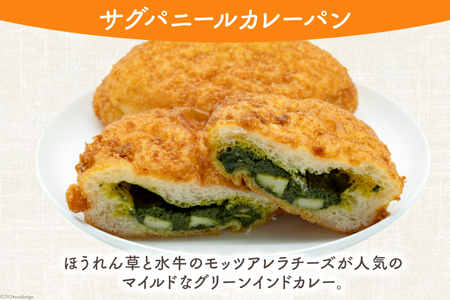 カレーパン4種 (計8個) 麹 自然 天然培養酵母 個包装｜ 本格インドカレー冷凍 詰め合わせ｜