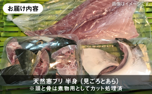 【年内発送】【お正月用】壱岐島産天然寒ブリ（一本丸ものサイズ7ｷﾛ台の半身ブロック） [JBS021]