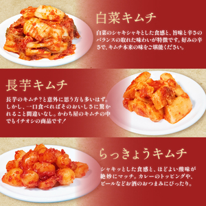 【お試し6種】 海鮮キムチ 辛口  詰め合わせセット 食べ比べ 冷蔵 かわち屋のキムチ