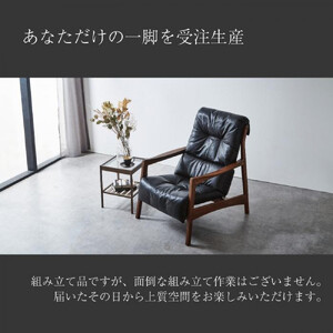 【開梱設置】MARUSHO モルビド 1人掛けソファー ダークブラウン