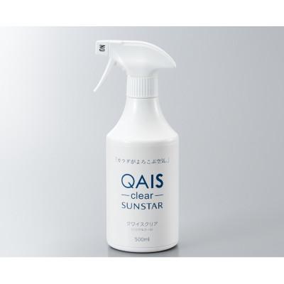 ふるさと納税 高槻市 消臭・除菌スプレー　QAIS-clear- (クワイスクリア) 16本セット