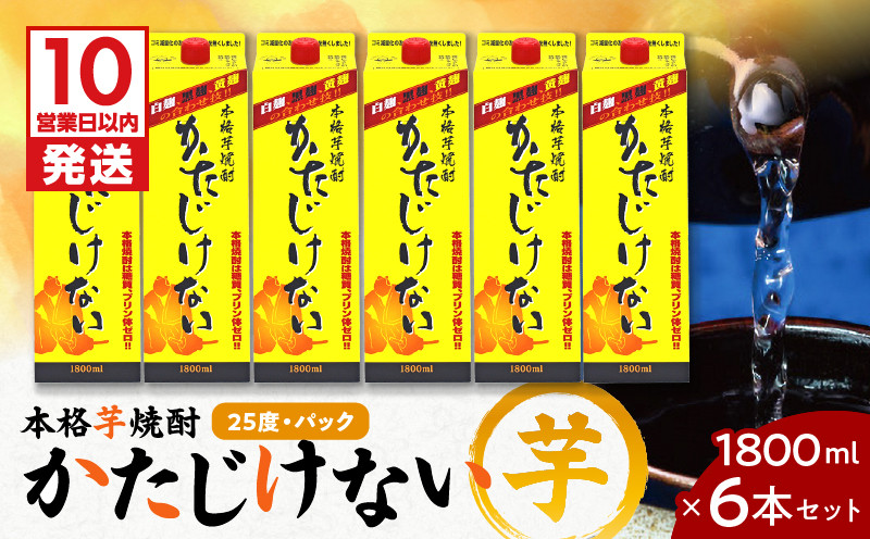 
かたじけない パック 1800ml 6本セット　K095-008
