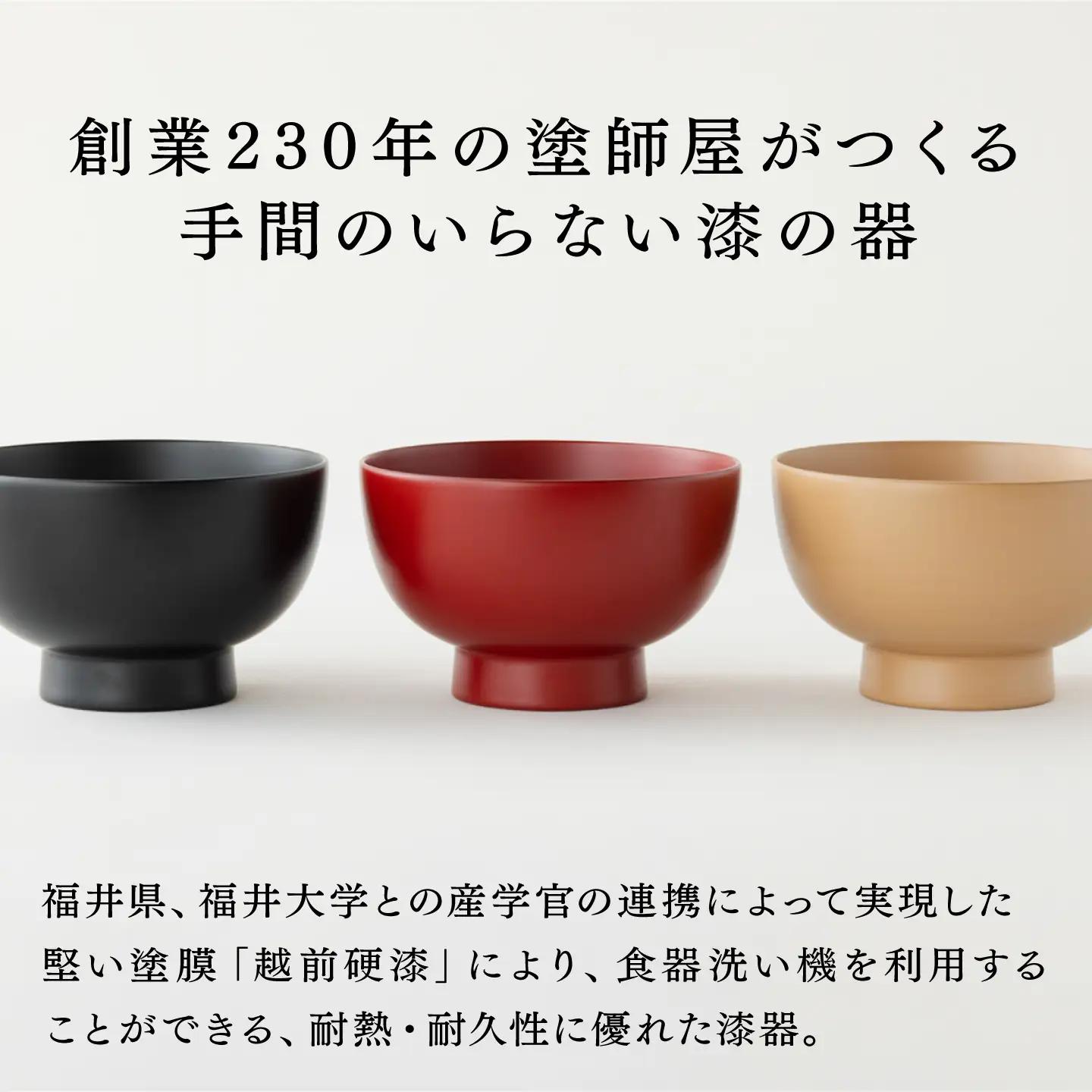 【大本山永平寺御用達 漆琳堂】 食洗機対応の漆塗り椀 一乗椀 4寸＜越前漆器＞麻 食洗器対応 漆塗り 