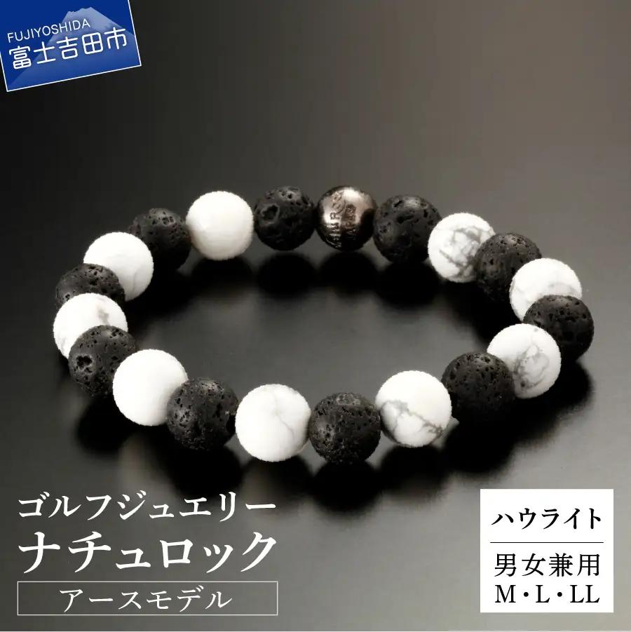 ゴルフジュエリー ナチュロック アースモデル ハウライト E-HW18 