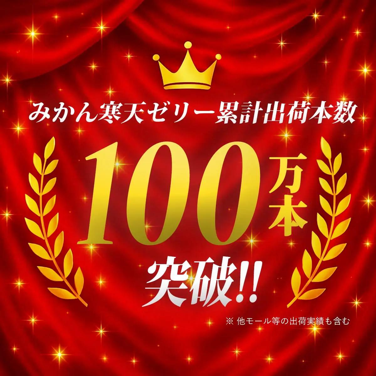 ゲル化剤・pH調整剤不使用!愛媛産 いよかん寒天ゼリー 30本セット【H25-240】【1630031】 YWTAP181