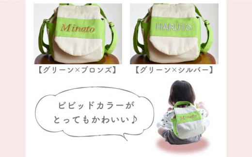 【イエロー×ブロンズ刺繍】ベビーリュック  バイカラー〈名入れ可能・4色から選べる〉 【coco plus an factory】 [OCR014-3]