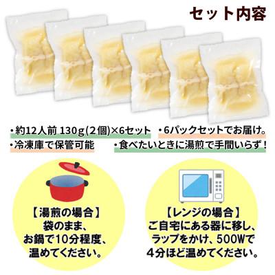 ふるさと納税 南魚沼市 特製 手作りこだわりロールキャベツ 12個(2個×6パック) |  | 03